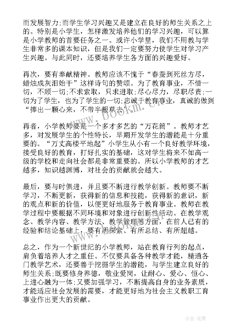 2023年素质提升工作月度总结(模板6篇)