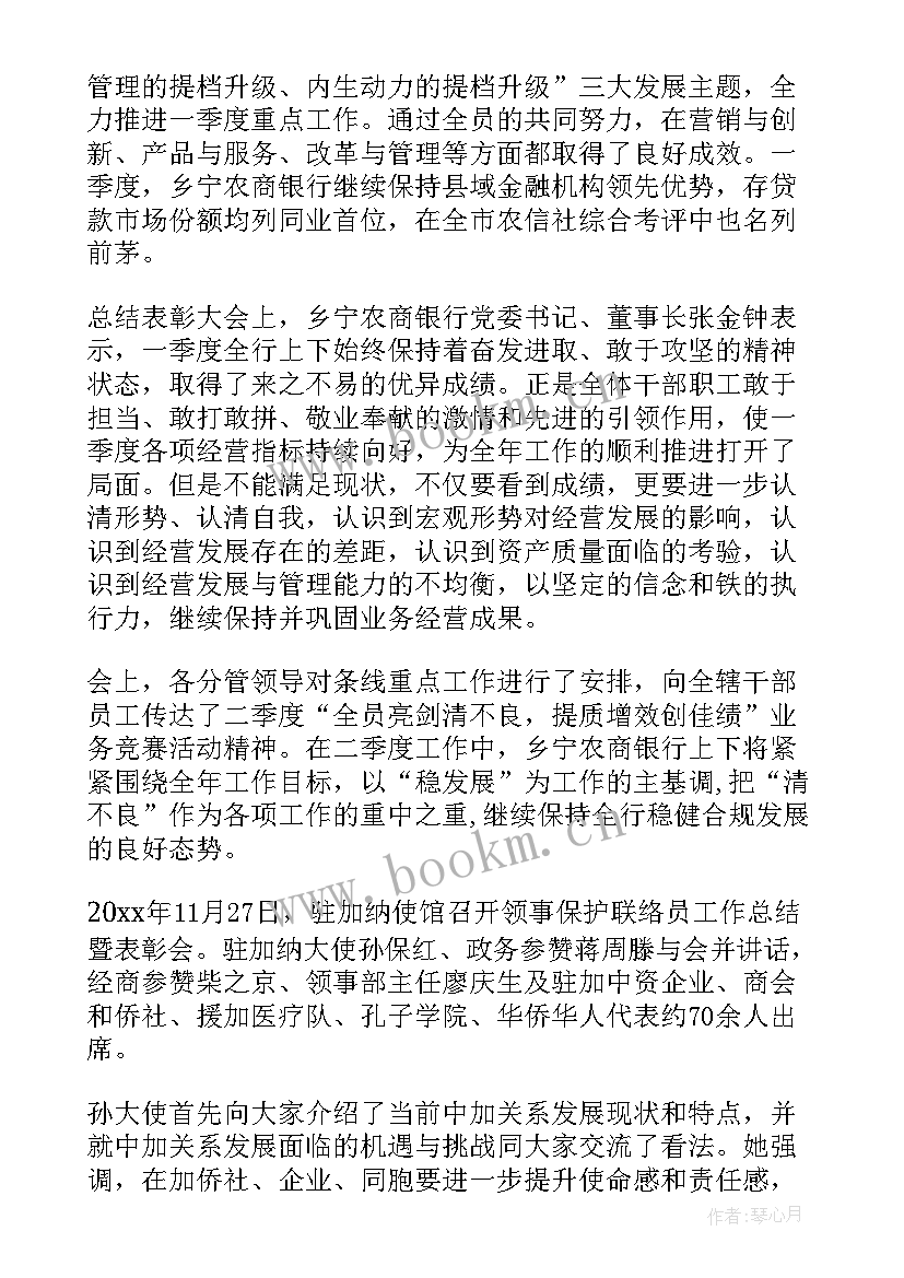 2023年教学表彰工作总结 表彰工作总结(汇总5篇)