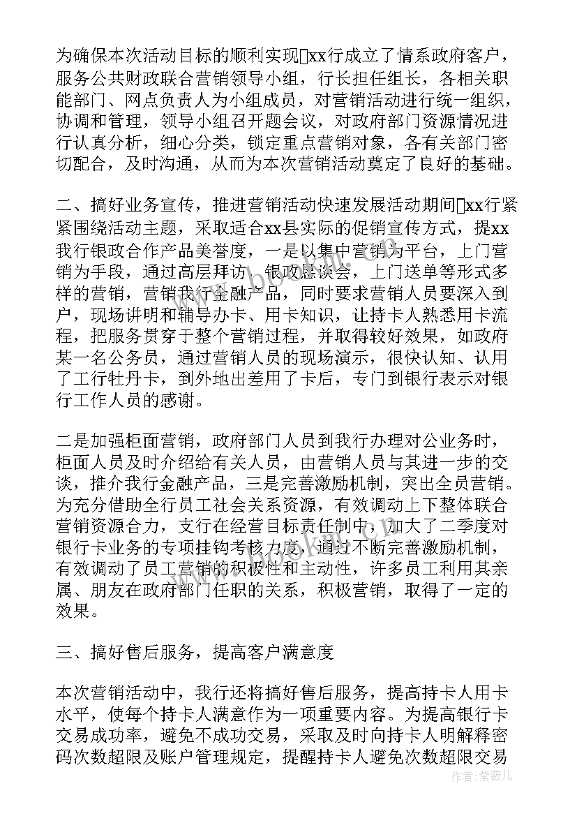 2023年社区银行年度工作总结 银行工作总结(汇总9篇)