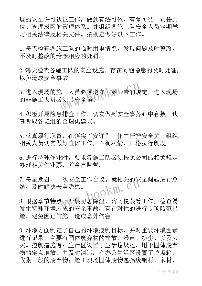 2023年屠宰场安全生产总结(通用7篇)