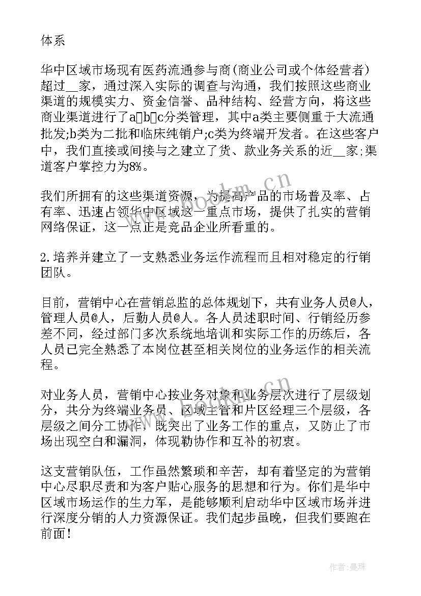 工程主管转正工作总结(实用7篇)