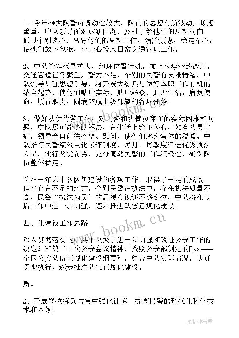 交警工作总结(汇总10篇)