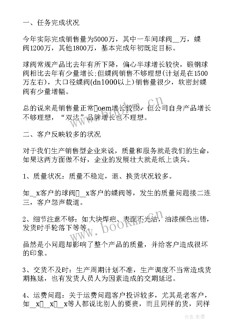 最新保险投诉协会工作总结汇报 保险行业协会工作总结(实用5篇)