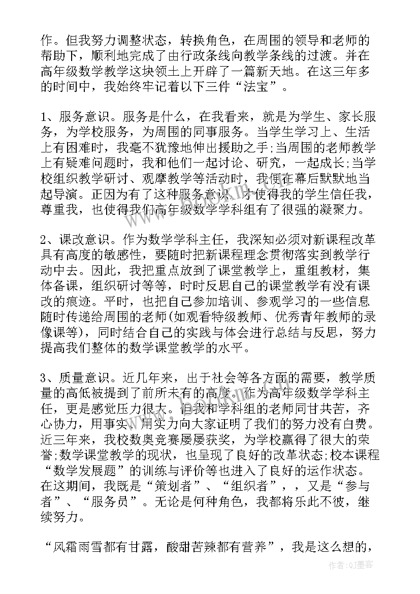 教师辅导工作总结报告 辅导工作总结(优秀8篇)