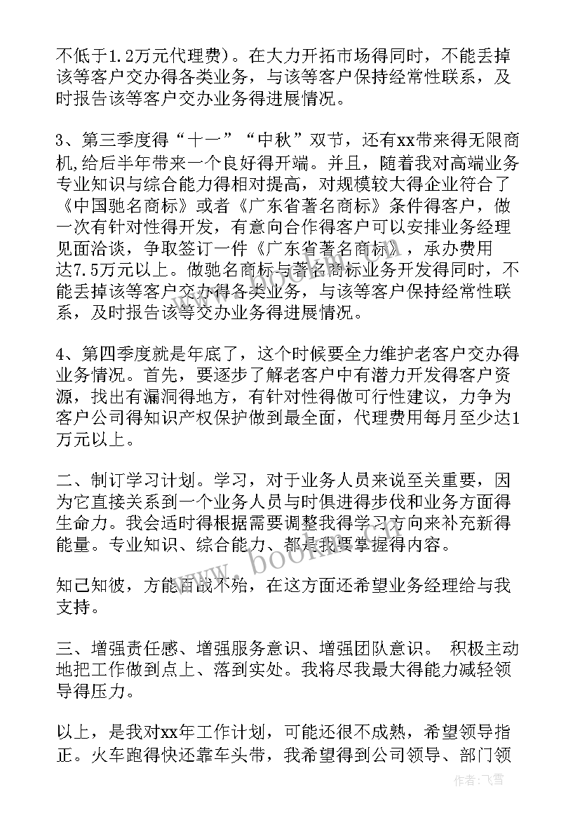 销售前台年终总结与计划(大全7篇)