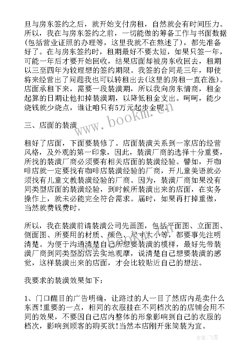 销售前台年终总结与计划(大全7篇)