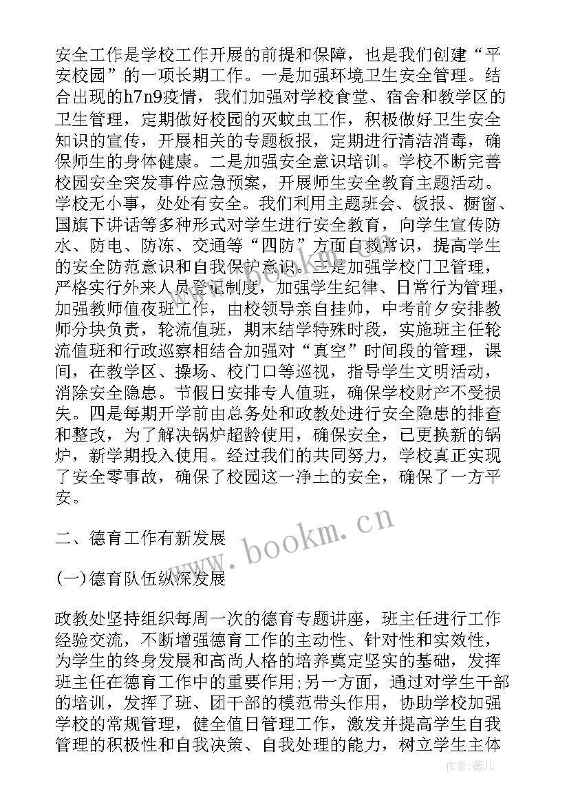 2023年春季开学工作报告 春季开学工作总结汇报材料(模板10篇)