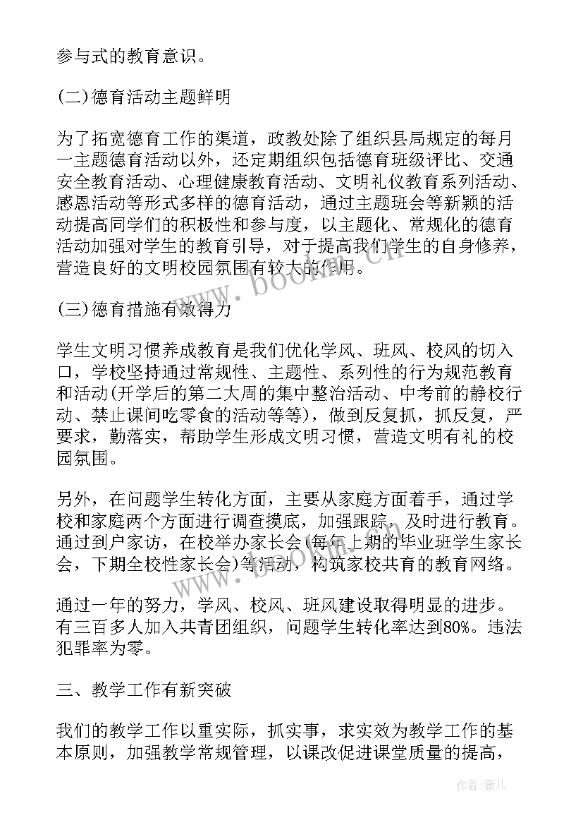 2023年春季开学工作报告 春季开学工作总结汇报材料(模板10篇)