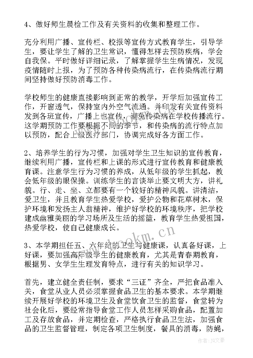 最新环境卫生工作计划书 学校环境卫生工作计划(模板10篇)