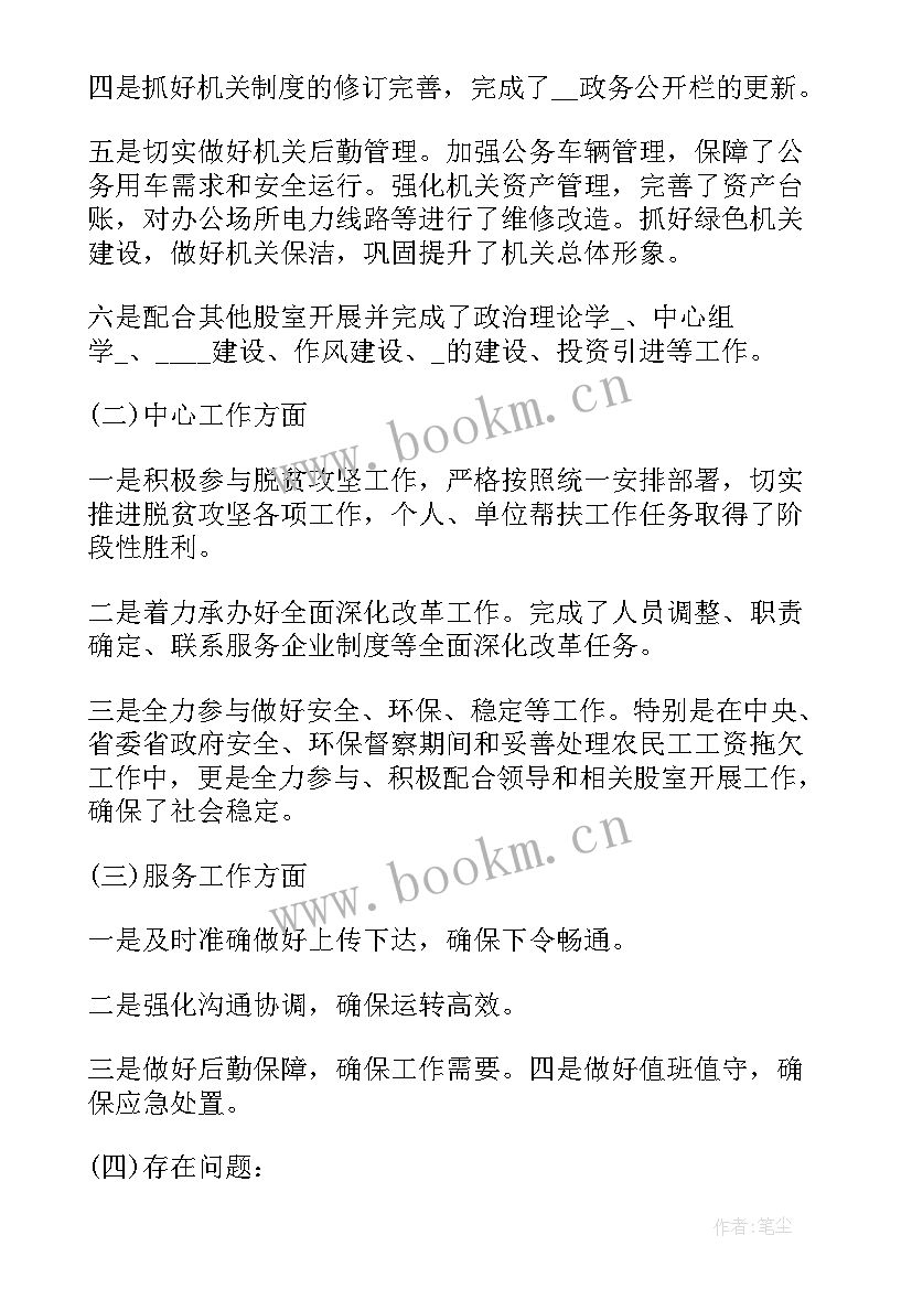 2023年部门部长半年工作总结 部门半年工作总结(实用6篇)