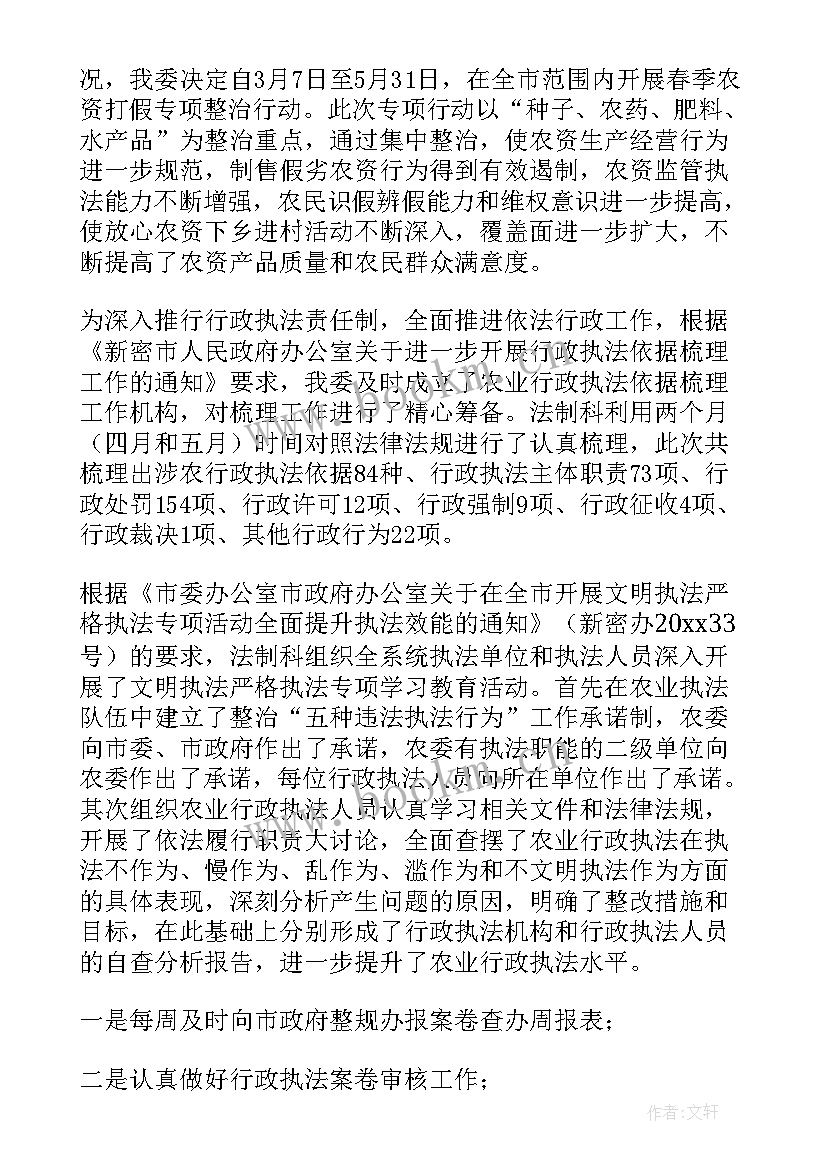 2023年普法依法治理工作半年总结 普法依法治理工作总结(大全9篇)