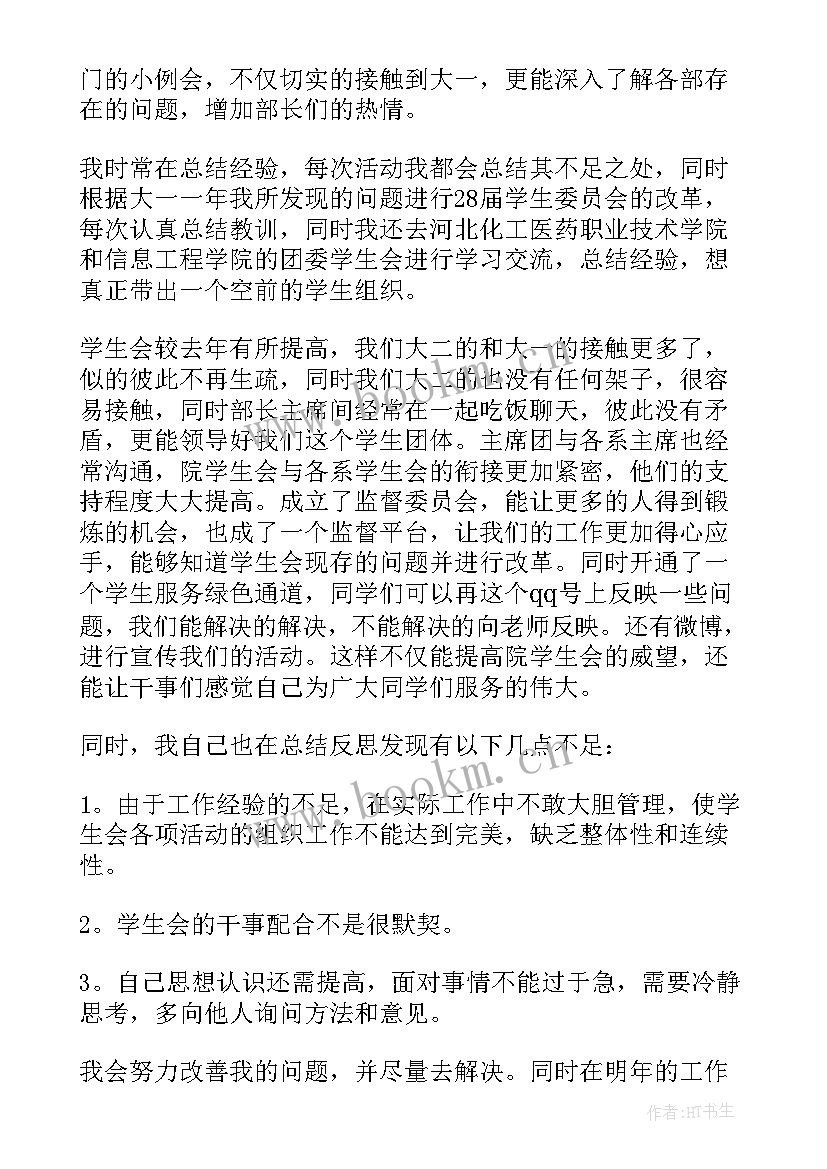 2023年学生工作总结(大全5篇)