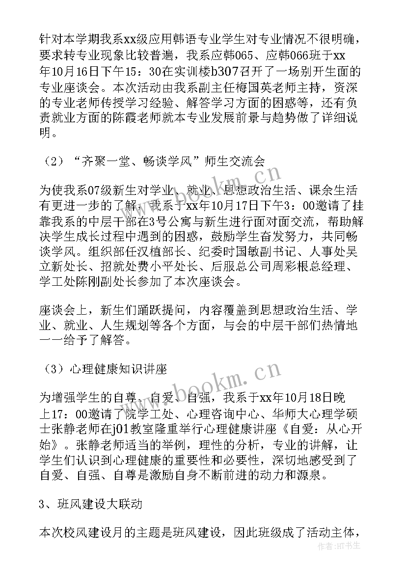 2023年学生工作总结(大全5篇)