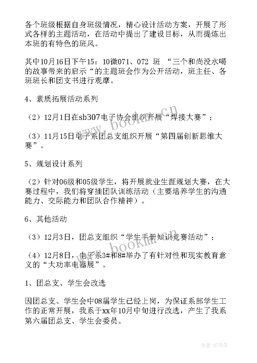 2023年学生工作总结(大全5篇)