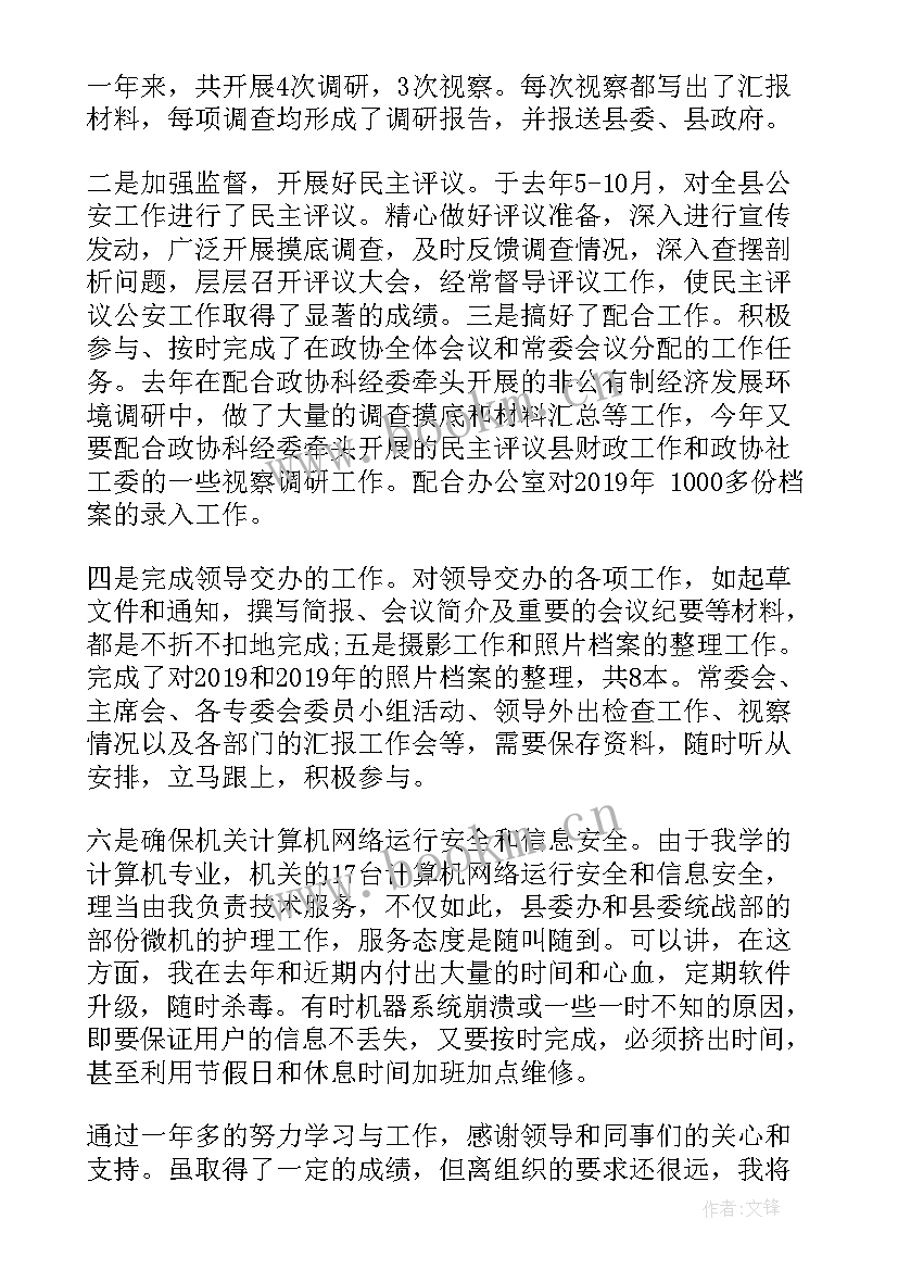 2023年办公室内勤工作打算 办公室内勤个人工作总结(汇总5篇)