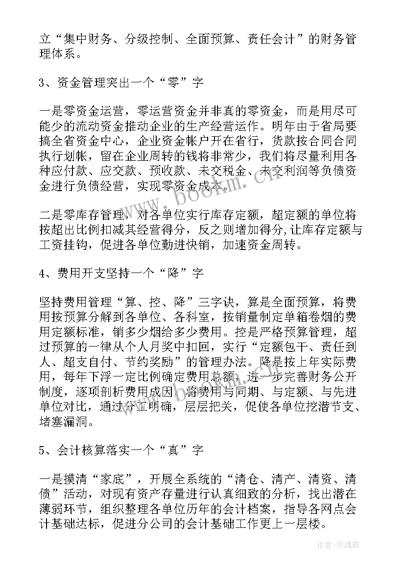 委员学期计划(模板5篇)