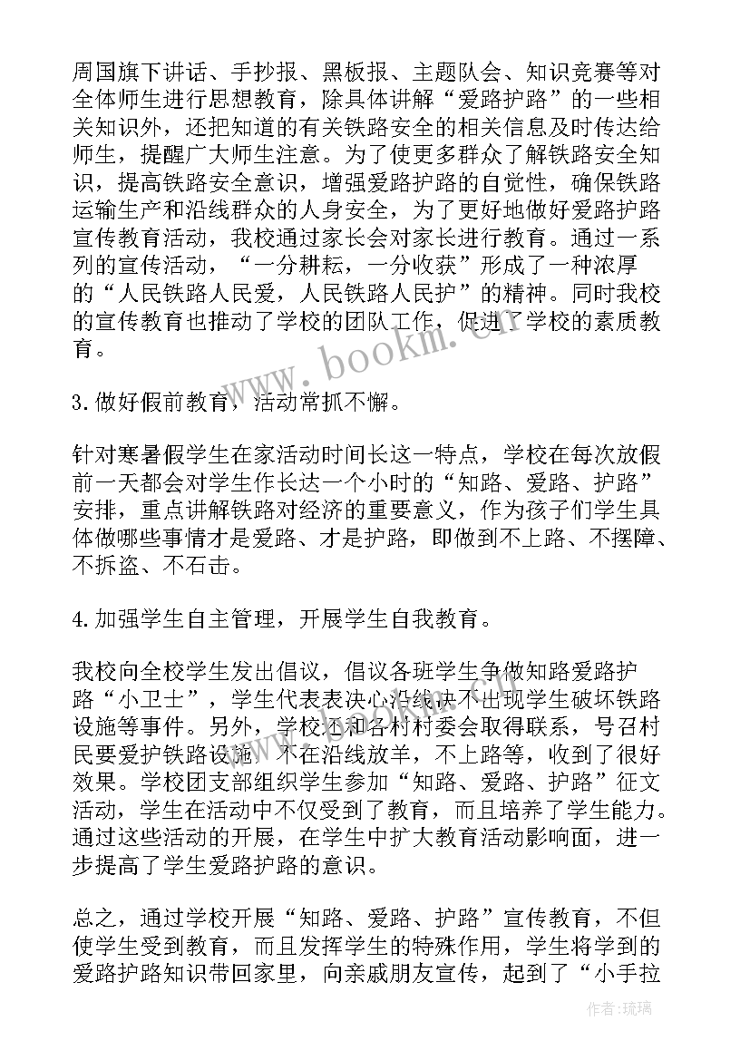 铁路车间年度工作报告 铁路工作总结(模板8篇)