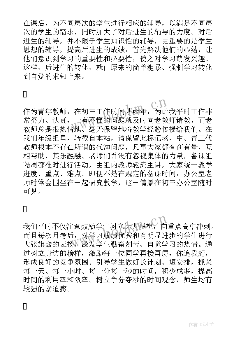 最新生物教师年度考核总结 生物教学工作总结(实用7篇)