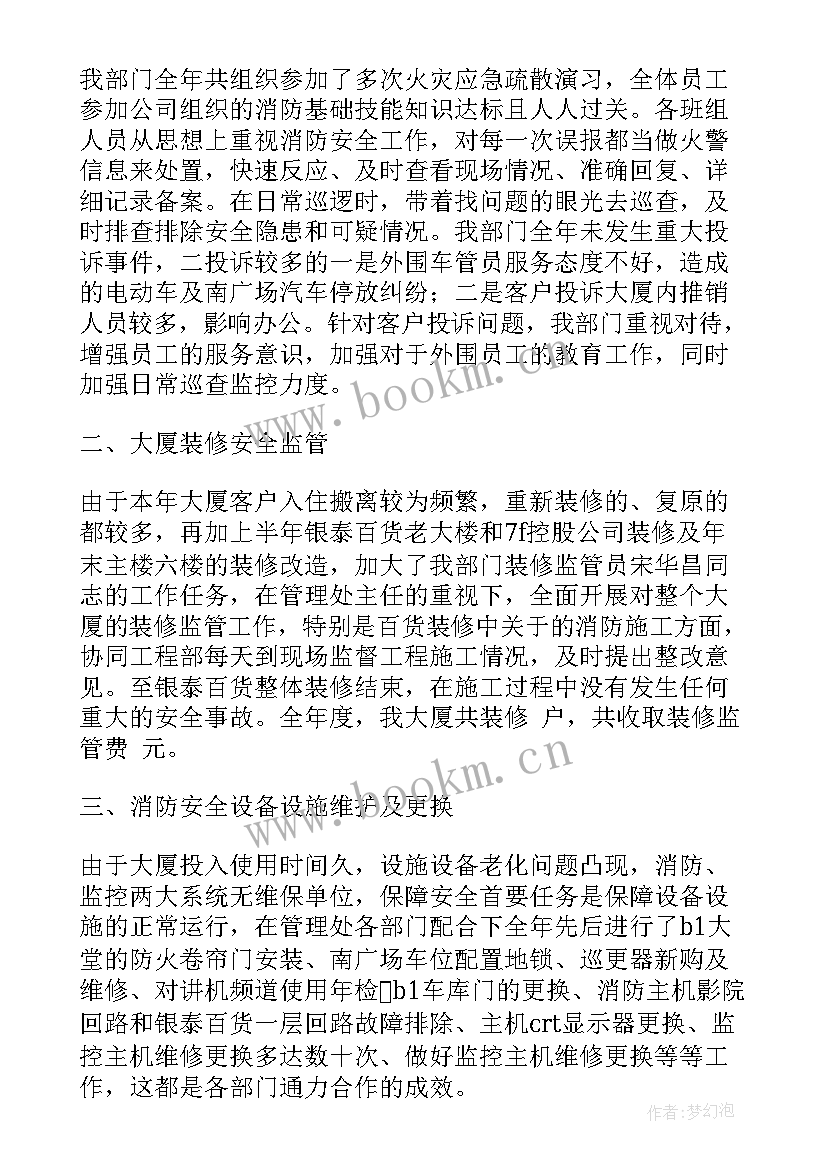 龙江秩序维护工作总结报告(汇总5篇)