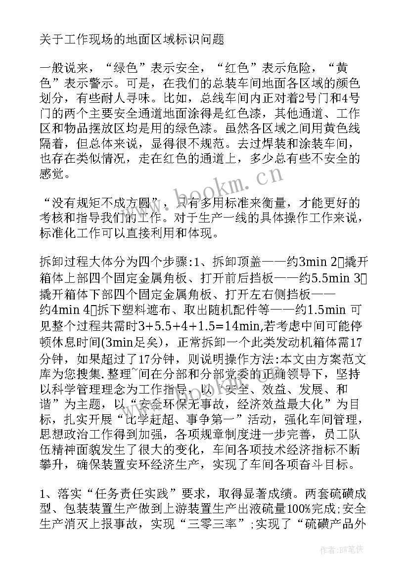 2023年液压工个人工作总结(优秀10篇)