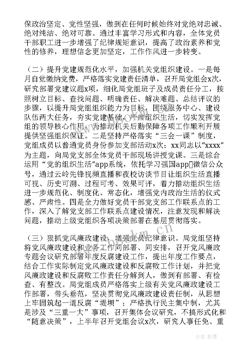 2023年信用社上半年工作汇报(精选6篇)