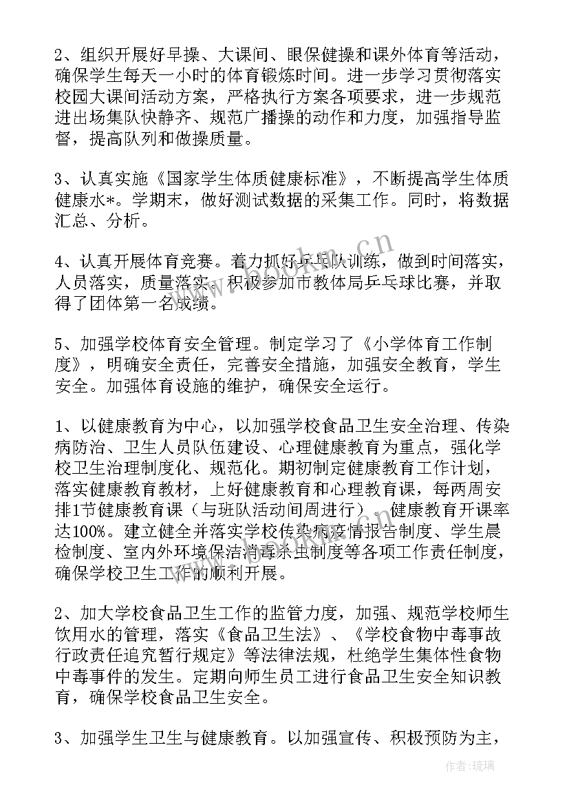 2023年体卫艺年度工作计划(汇总7篇)