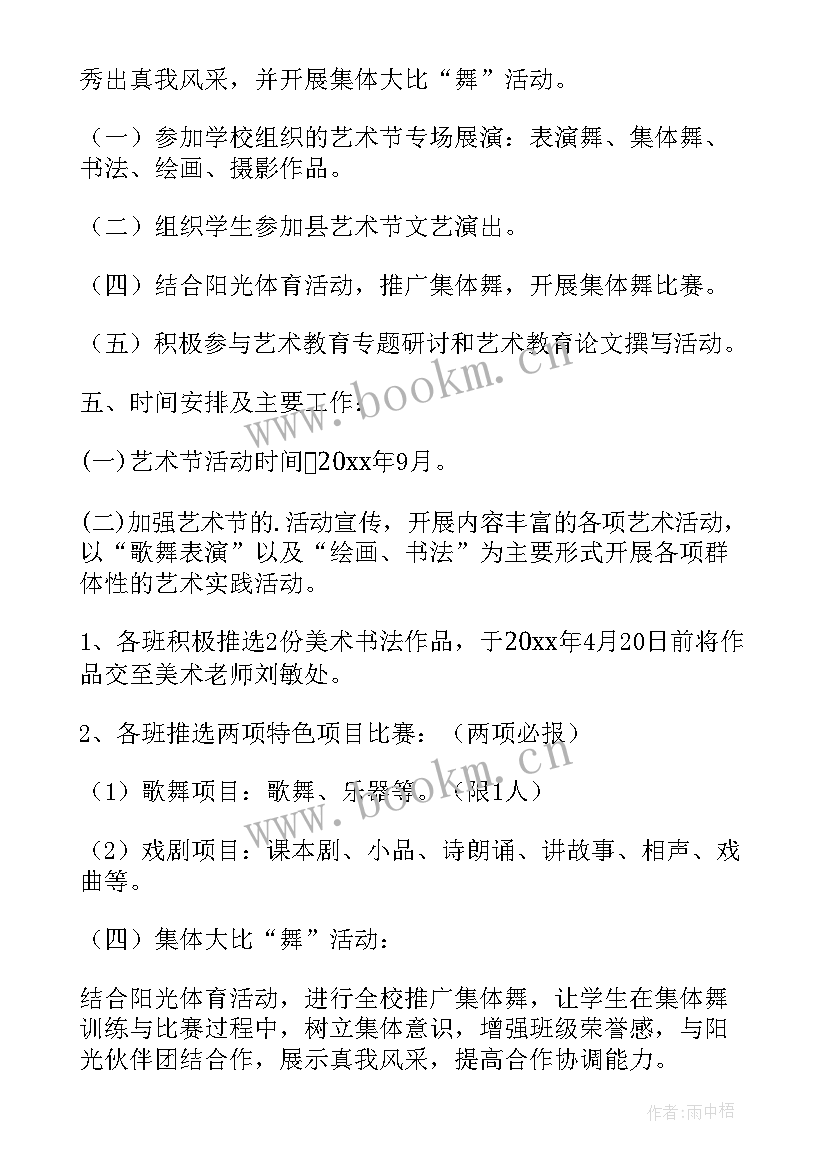 2023年活动中心的工作内容 活动工作计划(实用8篇)