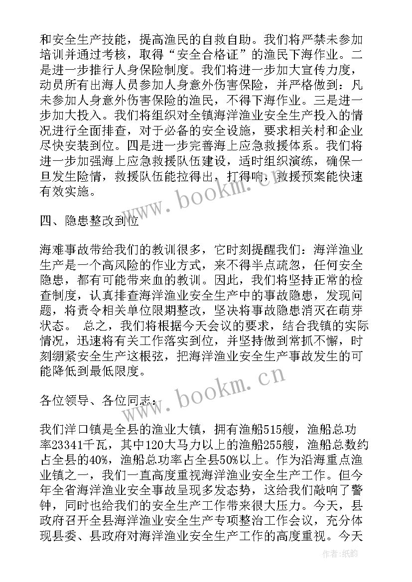 渔业上半年工作总结 渔业工作总结(优质6篇)