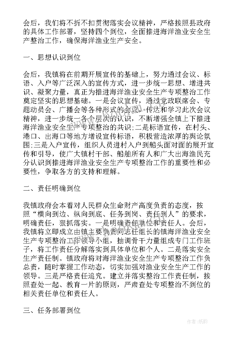 渔业上半年工作总结 渔业工作总结(优质6篇)