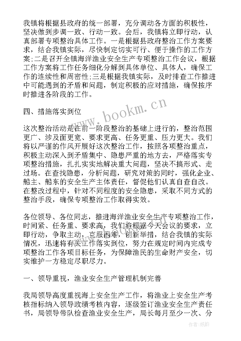 渔业上半年工作总结 渔业工作总结(优质6篇)