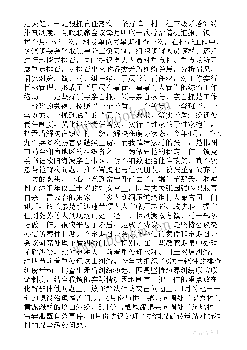 2023年县矛盾纠纷调处中心上半年工作总结(实用5篇)