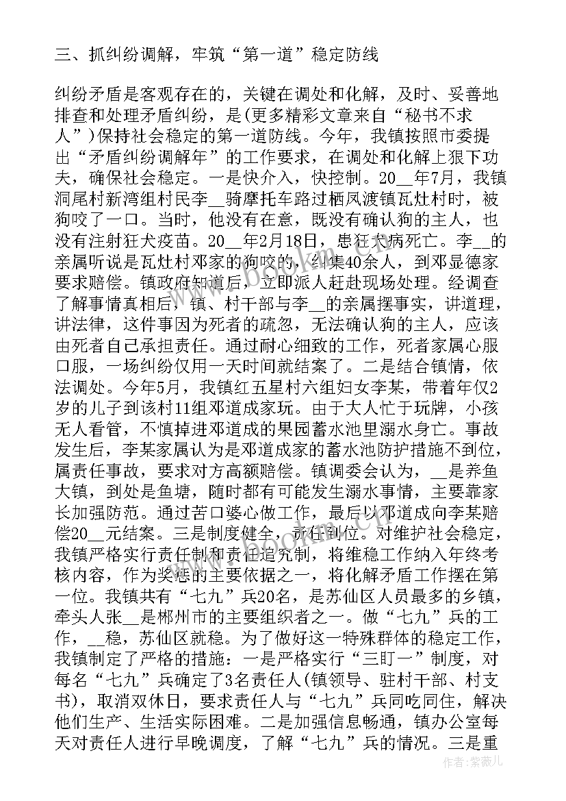 2023年县矛盾纠纷调处中心上半年工作总结(实用5篇)