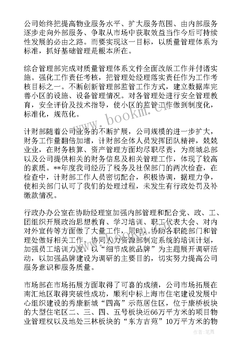 最新水闸工作总结 工作总结(汇总8篇)