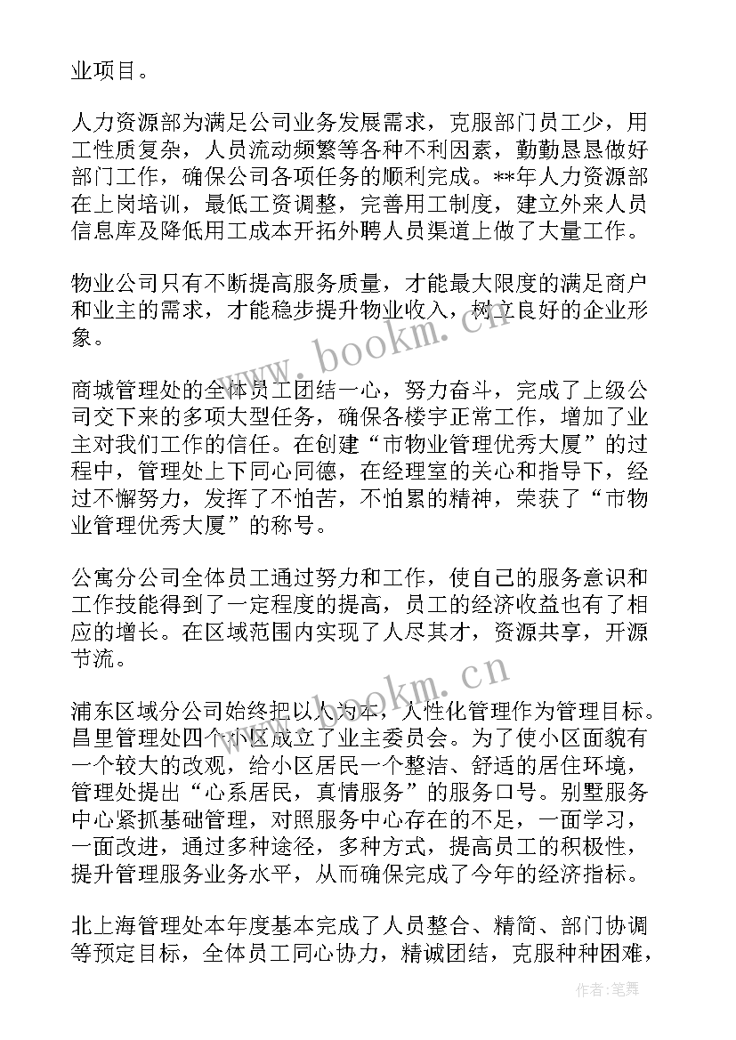 最新水闸工作总结 工作总结(汇总8篇)