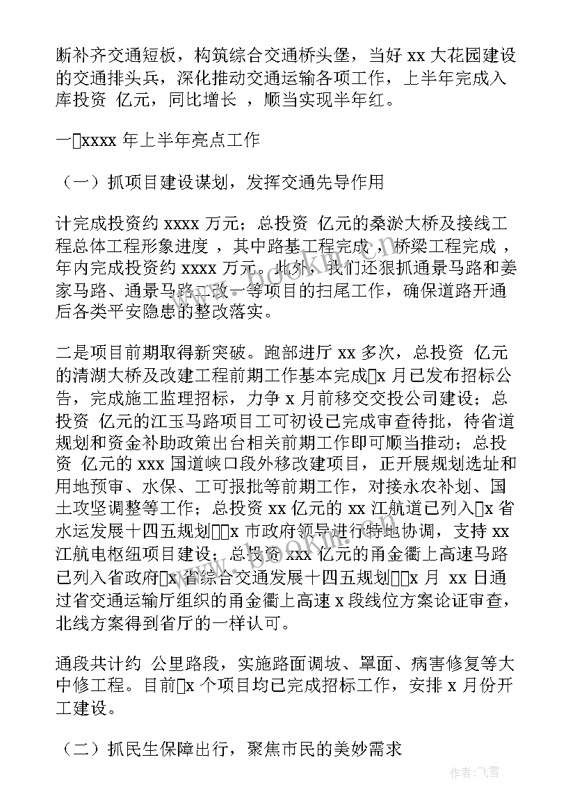 最新交通执法计划表 交通执法培训工作计划方案(优秀5篇)