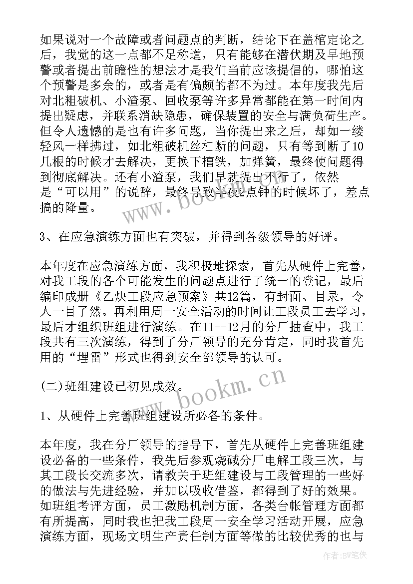 最新电厂巡检的工作计划 电厂巡检年终工作总结(通用10篇)