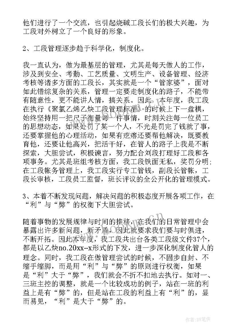 最新电厂巡检的工作计划 电厂巡检年终工作总结(通用10篇)