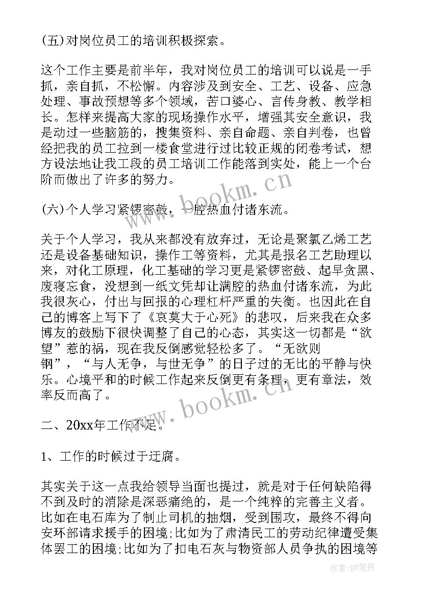 最新电厂巡检的工作计划 电厂巡检年终工作总结(通用10篇)