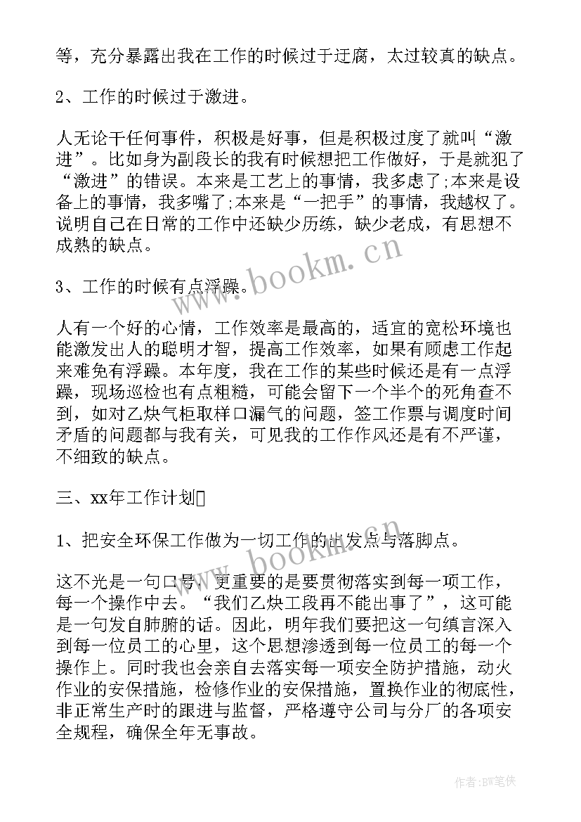 最新电厂巡检的工作计划 电厂巡检年终工作总结(通用10篇)