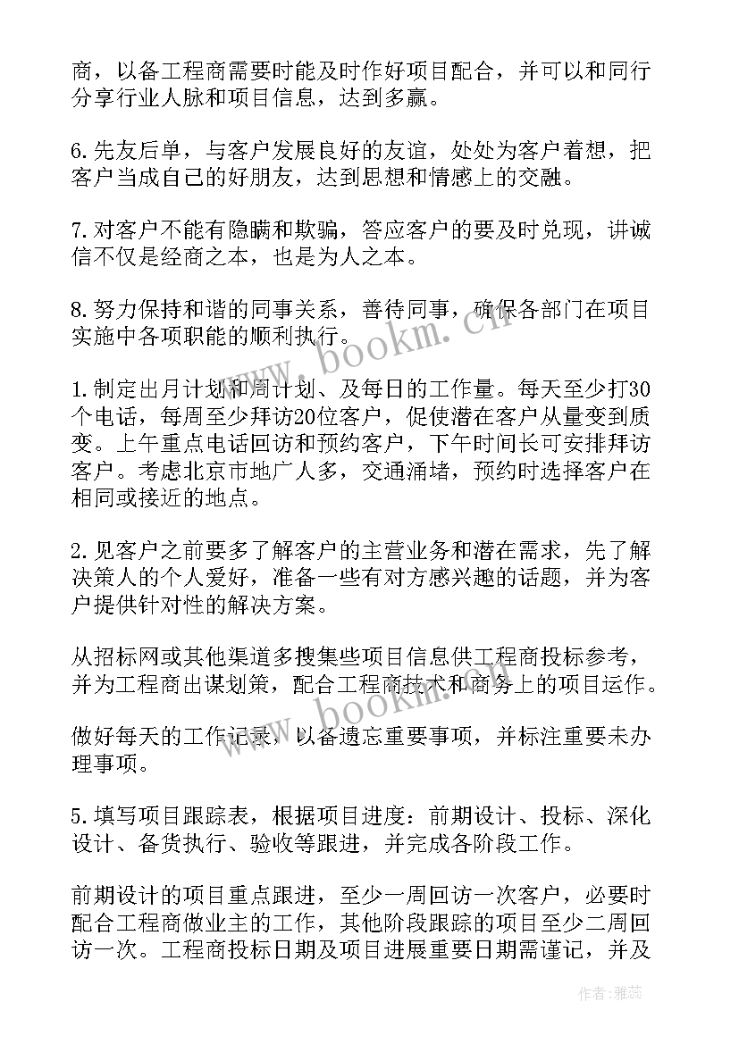 2023年精益工作计划(优秀5篇)