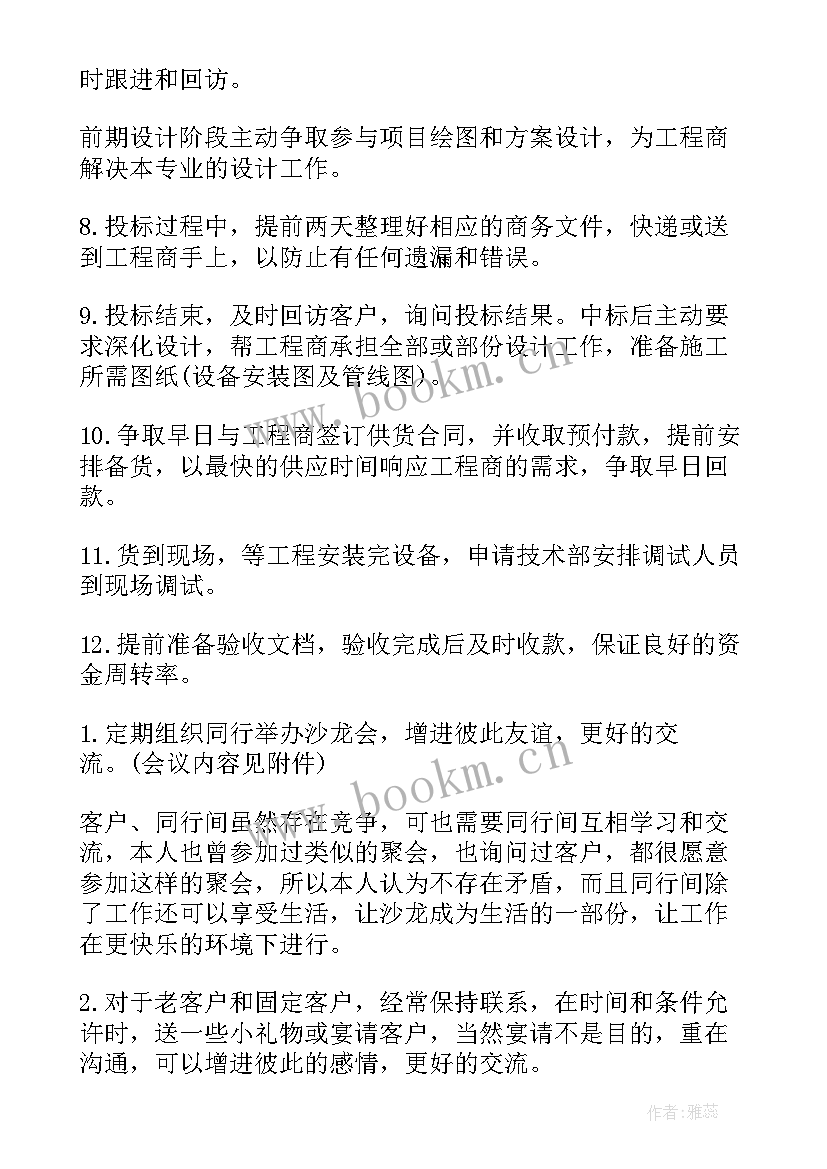 2023年精益工作计划(优秀5篇)