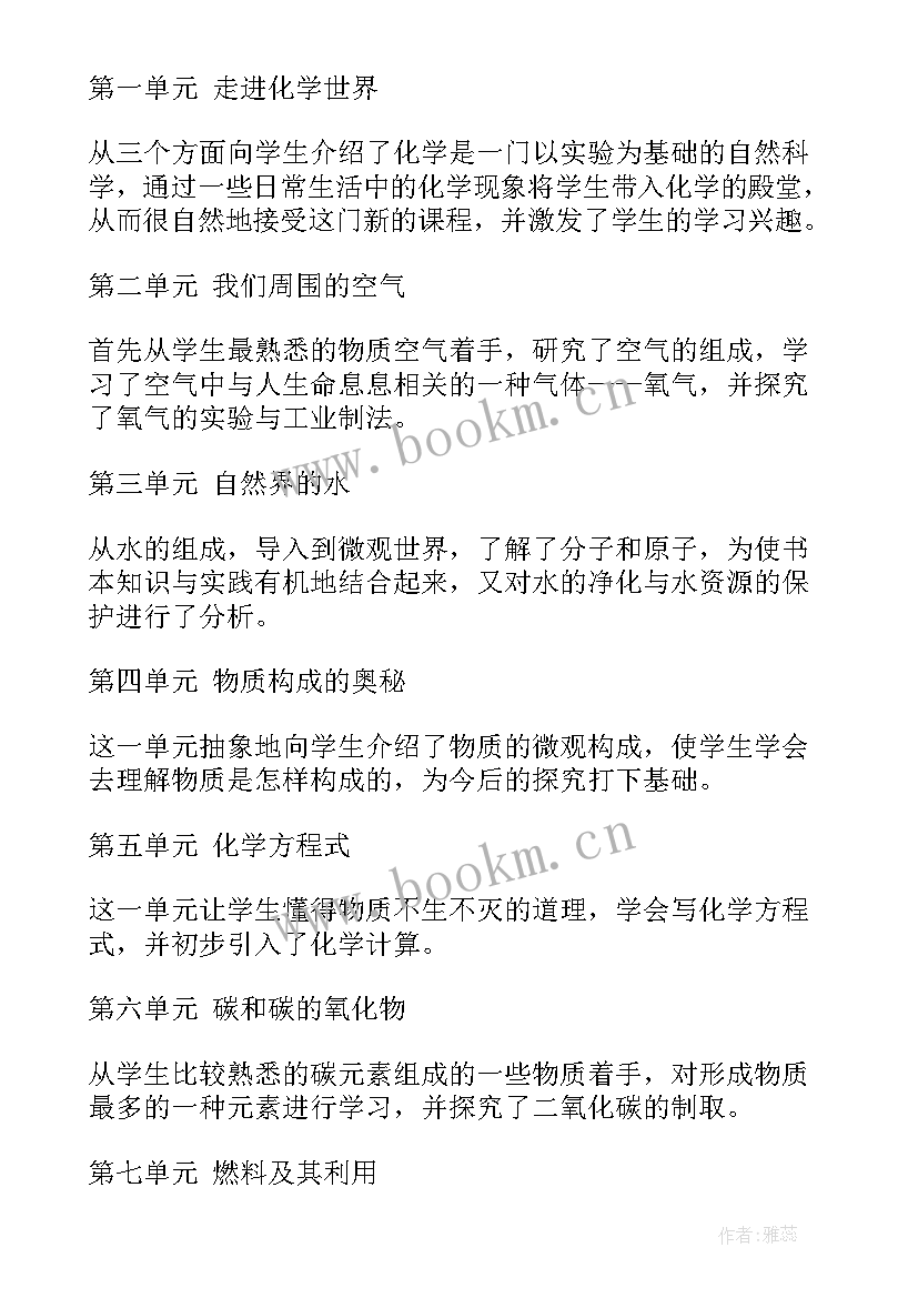 最新人教岗工作计划 个人教学工作计划(精选7篇)