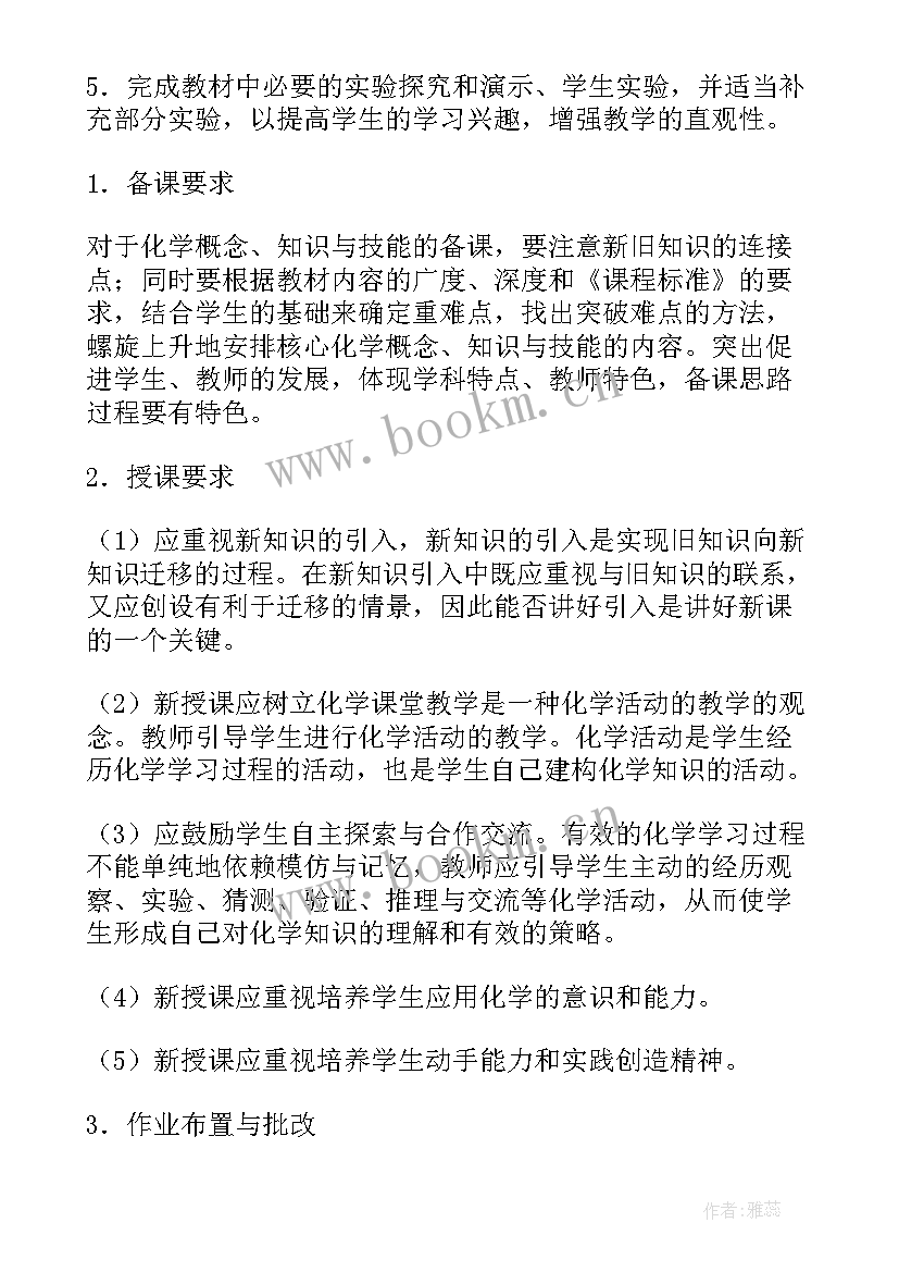 最新人教岗工作计划 个人教学工作计划(精选7篇)