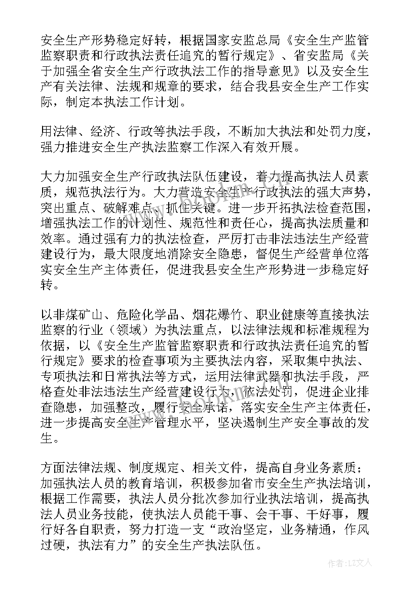 2023年生产工作计划表格 生产工作计划(优质8篇)