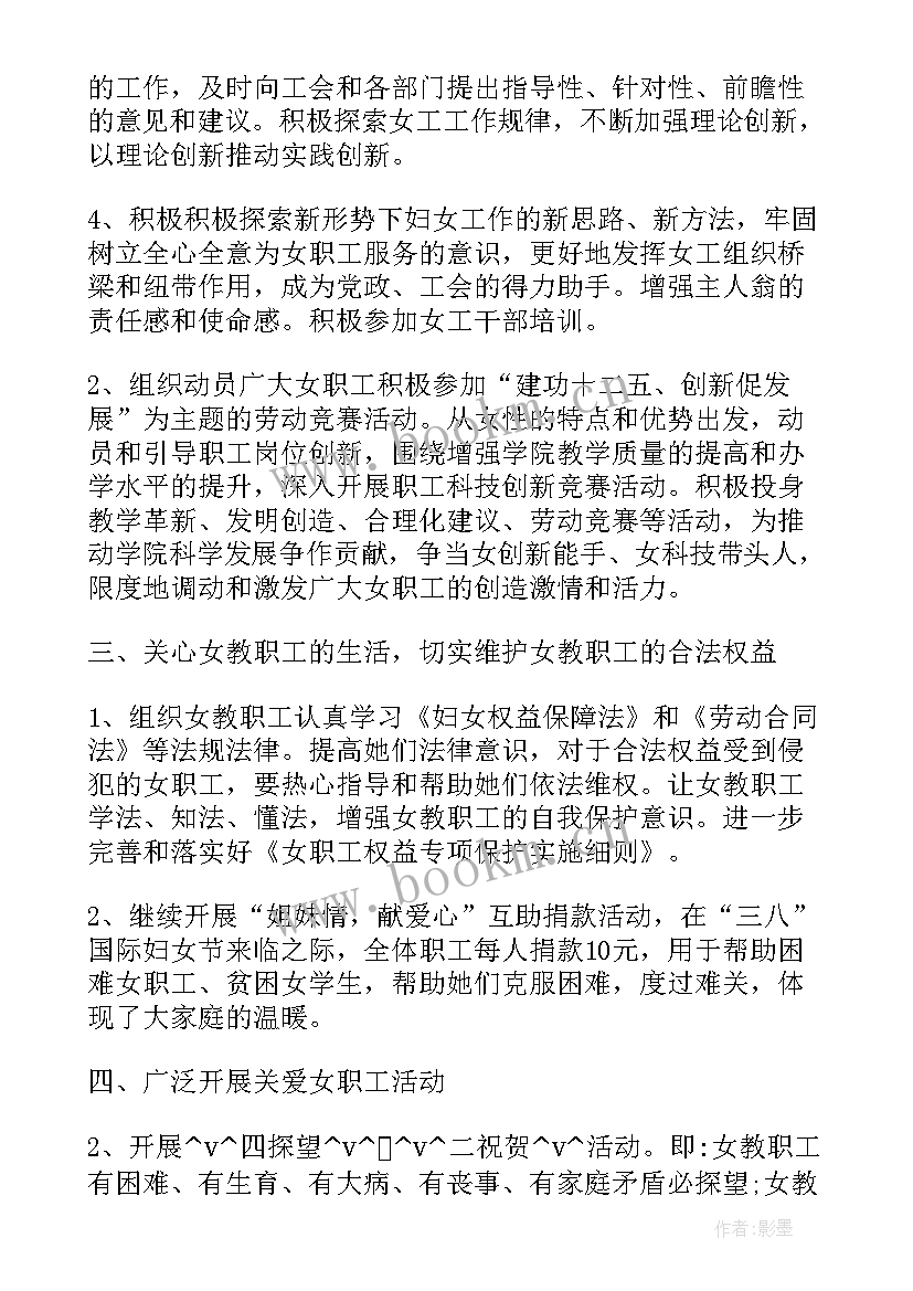 最新工务运维工作计划(大全9篇)