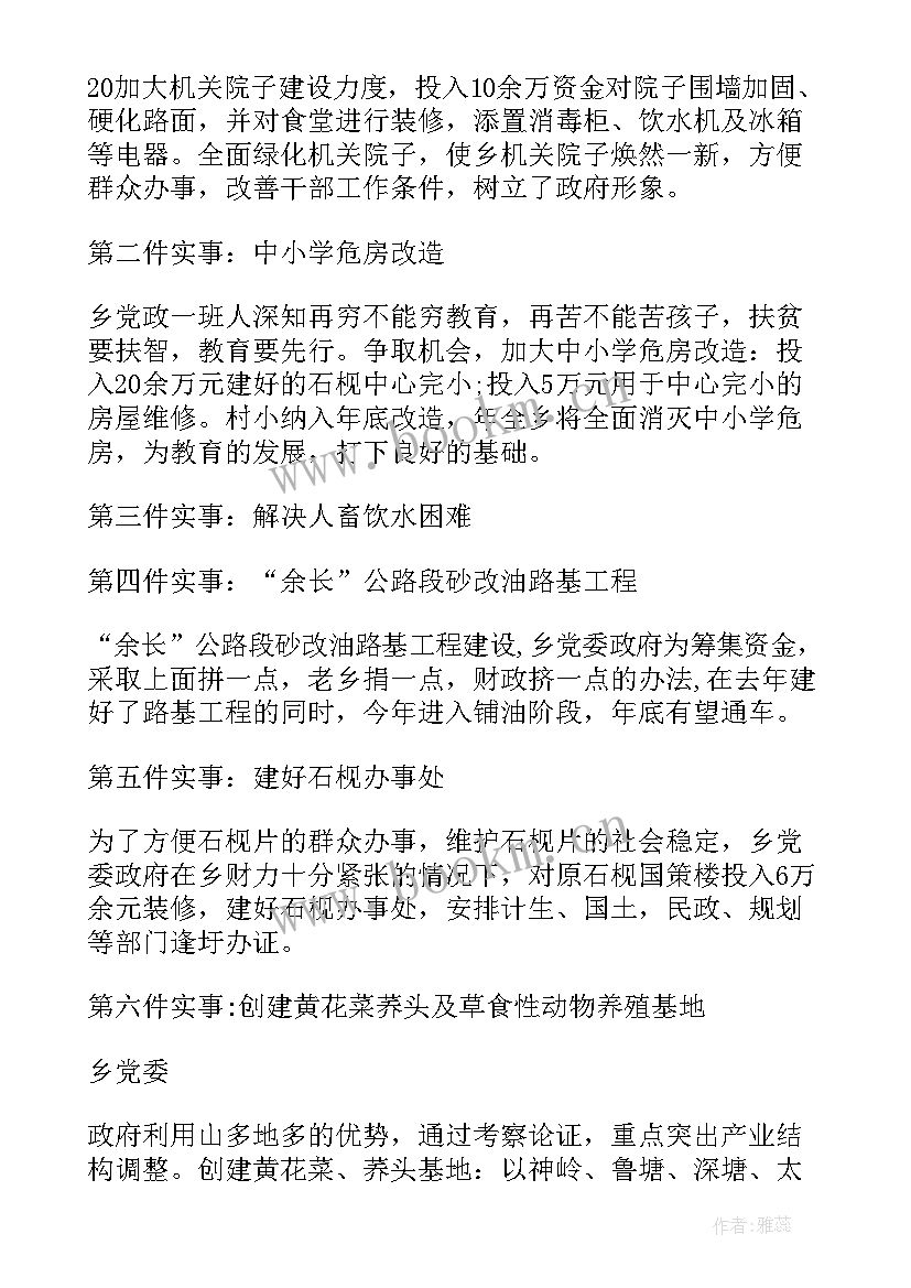 最新企业党委工作计划及总结(汇总5篇)