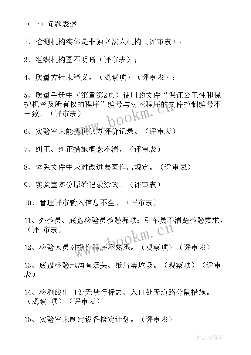 2023年管道检测的工作计划和目标(优秀8篇)