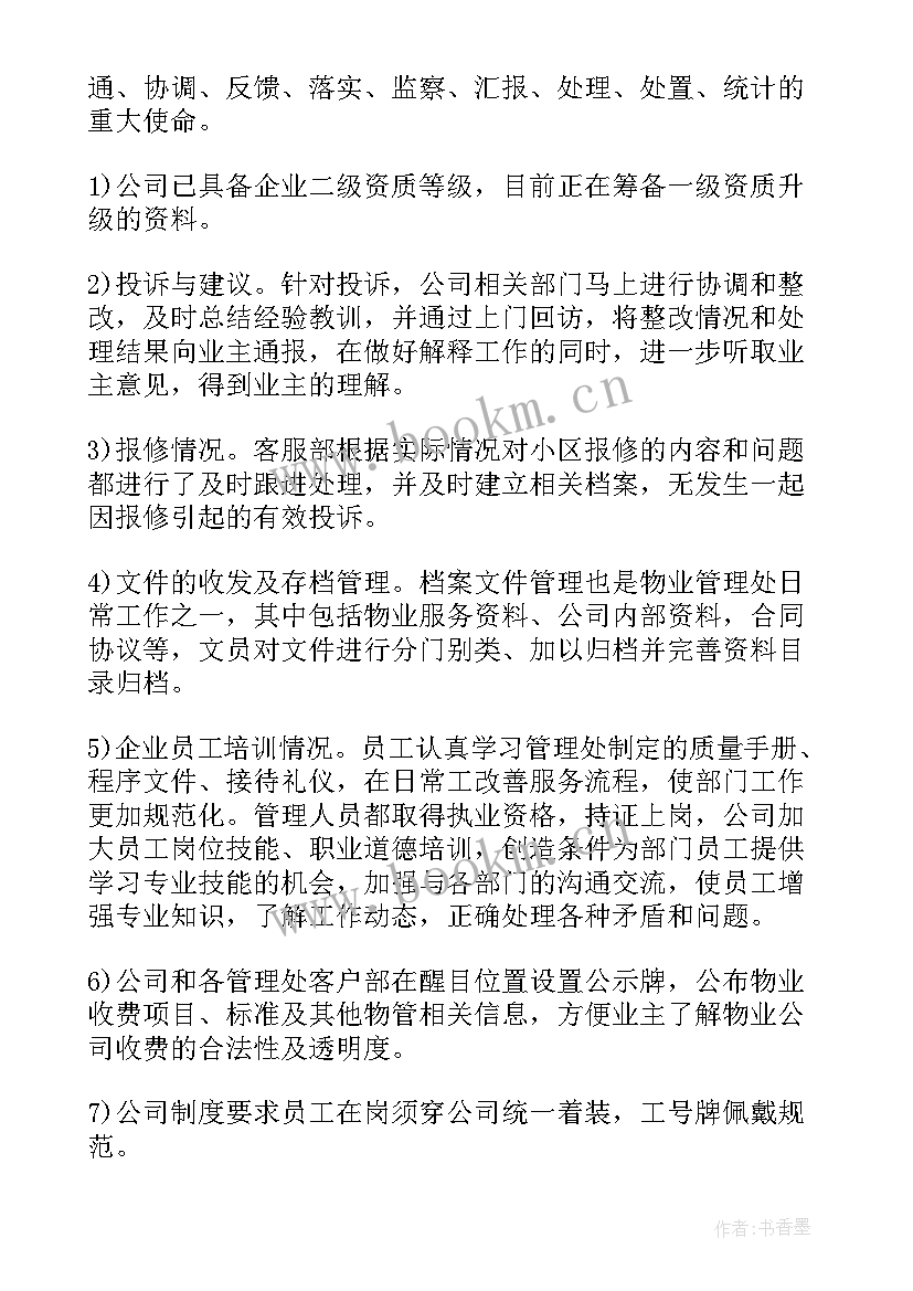 最新灯检岗位工作职责(优秀9篇)