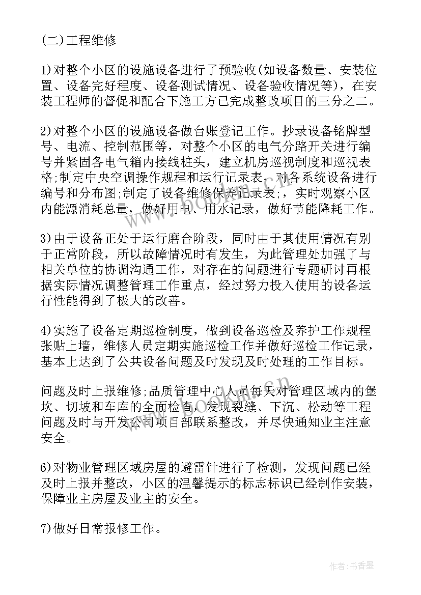 最新灯检岗位工作职责(优秀9篇)