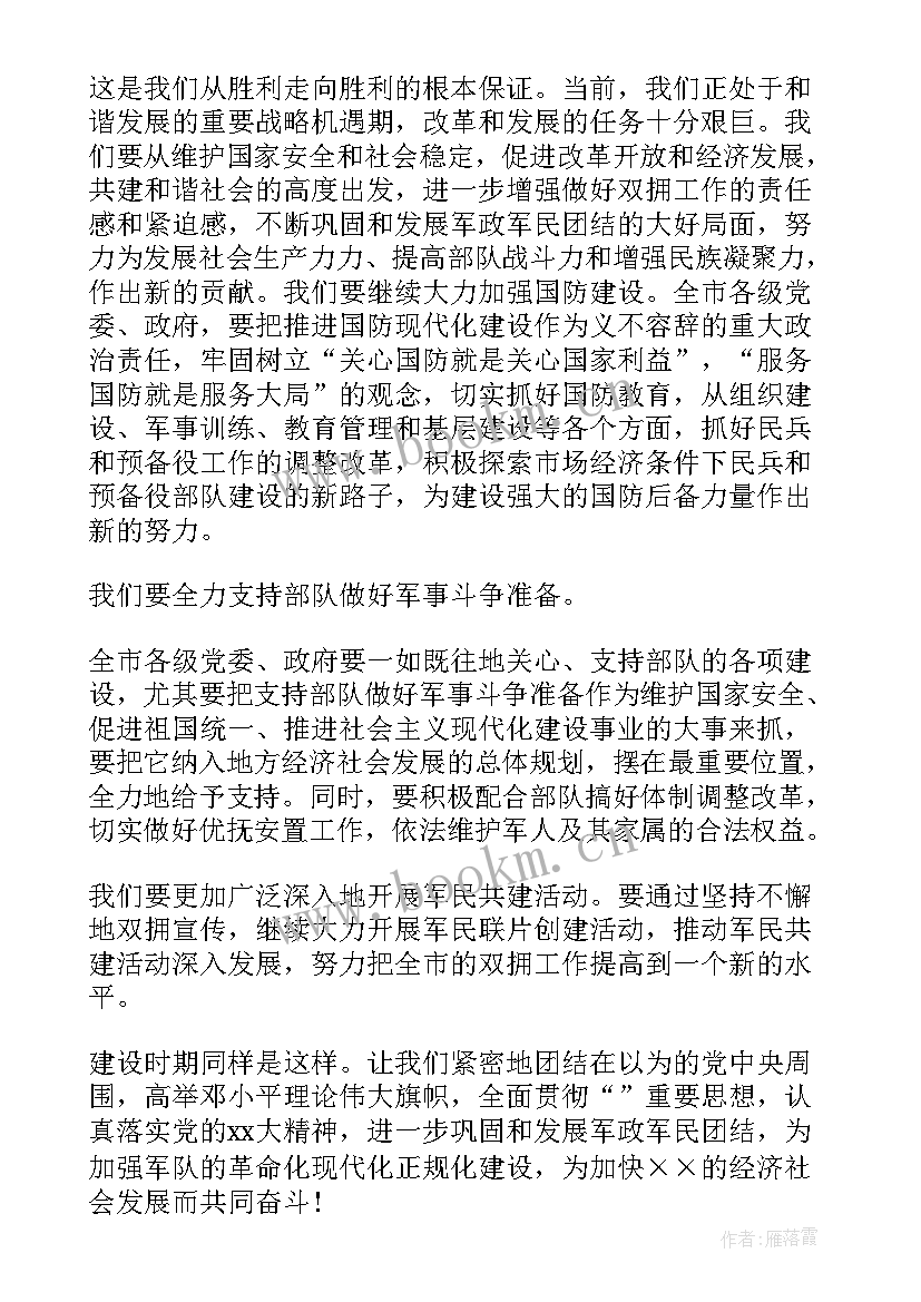 2023年新工作计划致辞(通用5篇)